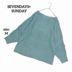 【美品】 セブンデイズサンデー 長袖 ニット リブ編 クルーネック 秋冬 無地