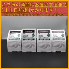ニュートロジーナ ノルウェーフォーミュラ インテンスリペアCICA 200g×4のサムネイル