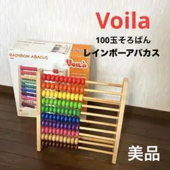 Voila 木製そろばん 知育玩具 - メルカリ