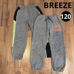 ブリーズ スウェットパンツ 薄手 厚手 グレー 男の子 120
