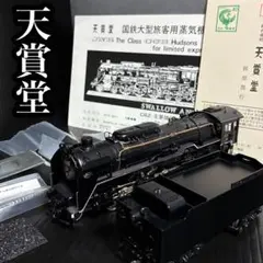 2026年最新】天賞堂 c62の人気アイテム - メルカリ