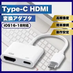 HDMI変換アダプタ USB タイプ ケーブル スマホ テレビ 急速充電