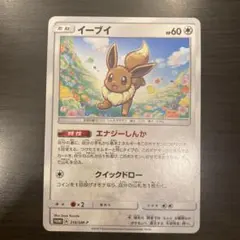 ポケモンカードゲーム イーブイ エナジーしんか XY - メルカリ