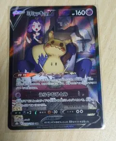 2026年最新】ミミッキュ v csrの人気アイテム - メルカリ