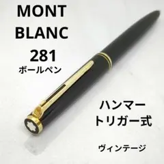 2026年最新】モンブラン ボールペン ハンマートリガーの人気アイテム