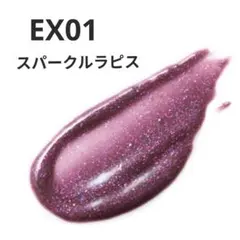celvoke アラウズリップス　EX01 スパークルラピスのサムネイル