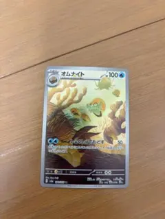 2026年最新】オムナイトarの人気アイテム - メルカリ