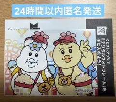 んぽちゃむ ウエハース コレクトボックス ローソン レア ステッカー シール