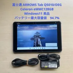 ARROWS Tab Q5010/DEG Celeron 128GB 美品 #8 arrows 富士通 ARROWS Tab Q5010/Celeron/メモリ:4GB/SSD:64GB/10.1