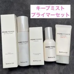 値下BANILA CO プライムプライマーセット　キープミスト　サンベースセット