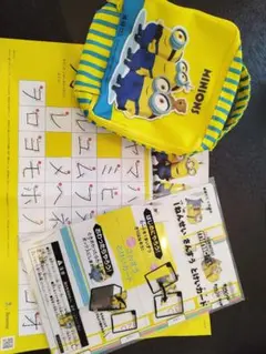 【新品・未使用】小学校準備 ミニオンズ 学習セット&ポーチ