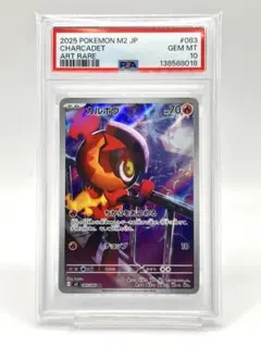 【PSA10】カルボウ AR