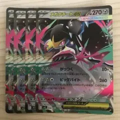 ポケモンカード メガクチートーex RR 4枚セット