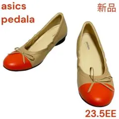 pedala ぺダラ　アシックス　ウォーキング　23.5 EE レザー　ベージュ