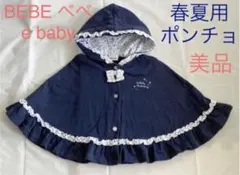 BEBE べべ　ポンチョ アウター 羽織り　カーディガンのサムネイル