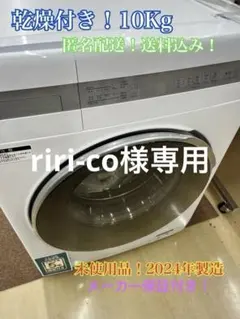 12M2006 2025年ニトリ10kgドラム式 洗濯乾燥機ND100KL1BK - メルカリ