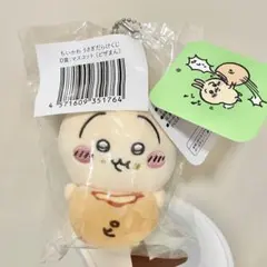 ちいかわ うさぎだらけくじ D賞 マスコット ピザまん