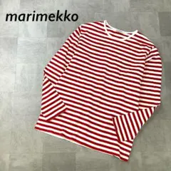 marimekko ポルトガル製 ボーダー カットソー 長袖 レッド ラインのサムネイル