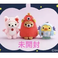 リラックマ　コリラックマ　キイロイトリ　妖怪　おばけ　受注生産　ぬいぐるみ