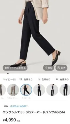 GLOBAL WORK ウツクシルエットDRYテーパードパンツ ネイビー