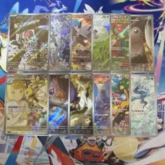 ポケモンカード　バトルパートナーズ　AR コンプリート　12枚　コンプ