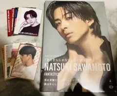 【匿名発送】澤本夏輝 フォトエッセイ セット③