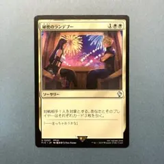 2026年最新】mtg エラーカードの人気アイテム - メルカリ