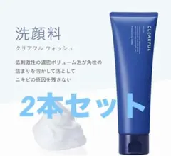 【ORBIS】CLEARFUL 洗顔料120g 2本セット