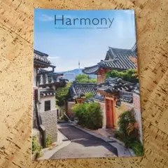 Harmony 秋号2023年