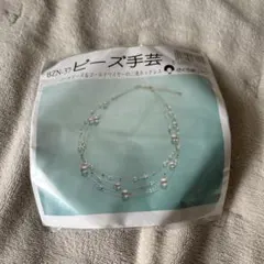 さくらほりきり　三連ネックレスキット