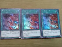 遊戯王OCG チキンレース 3枚セットのサムネイル