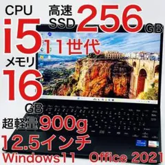 VAIO Core i5 11世代 ノートパソコン Windows11 オフィス