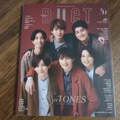 SixTONES　DUeT(デュエット) 2022年11月号