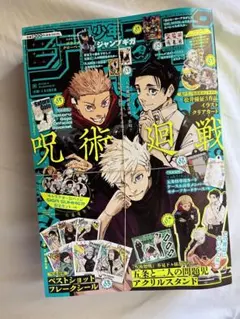 ジャンプGIGA 2024summer