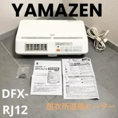 2026年最新】dfx-rj12の人気アイテム - メルカリ