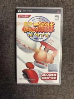 実況パワフルプロ野球ポータブル PSP