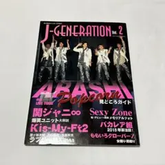 ジェイ・ジェネレーション　（ポスター付き）