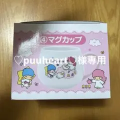 サンリオ キキララ一番くじ マグカップ 300ml