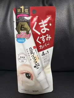 【新品未使用】SANA 豆乳イソフラボンアイクリーム 4-in-1のサムネイル