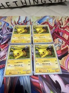 ミ*き様 [美品]ポケモンカード ピカチュウ 023/052 ４枚セット ミ*き様 [美品]ポケモンカード ピカチュウ 023/052 4枚セット - メルカリ