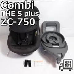良品 コンビ THE S plus ZC-750 チャイルドシート ISOFIX