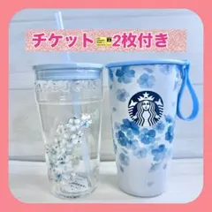 スターバックス エアリーブルー ストラップカップステンレスボトルグラスタンブラー