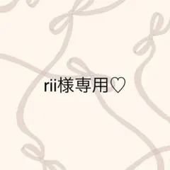 rii様専用♡ぬい服