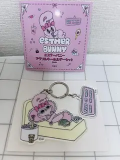 あ*さ様 エスターバニー ランダム アクリルキーホルダーセット リボンバニー C