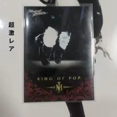 Michael Jackson 値下‼️NUMBER ONES プラチナレアカード MichaelJackson 特価Ones 値下げ‼️プラチナ希少‼️カード - メルカリ