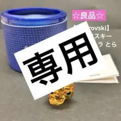 2026年最新】スワロフスキー 置物 干支の人気アイテム - メルカリ