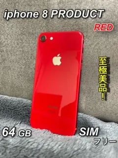 G*o様 Apple iPhone8 レッド 本体 64GB 82% SIMフリ - メルカリ