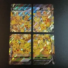 2026年最新】ピカチュウV-UNIONの人気アイテム - メルカリ