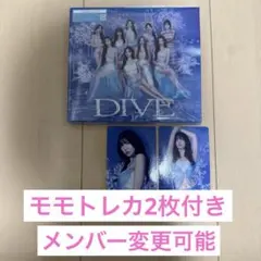 MOMOトレカ2枚付き(メンバー変更可能) DIVE CD+DVD