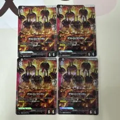 ガンダムカード　デストロイガンダム　R＋　パラレル　4枚 GD05-037 ②